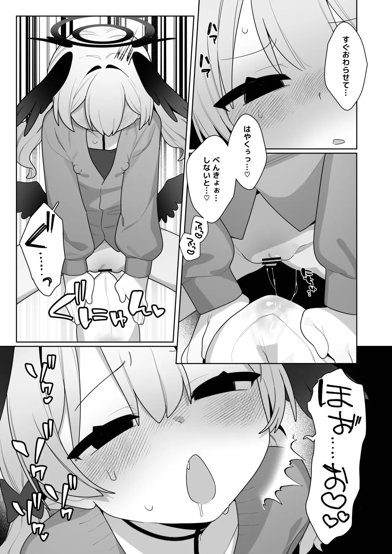 コハルちゃんは性長期っ！【番外編2】 Page.13