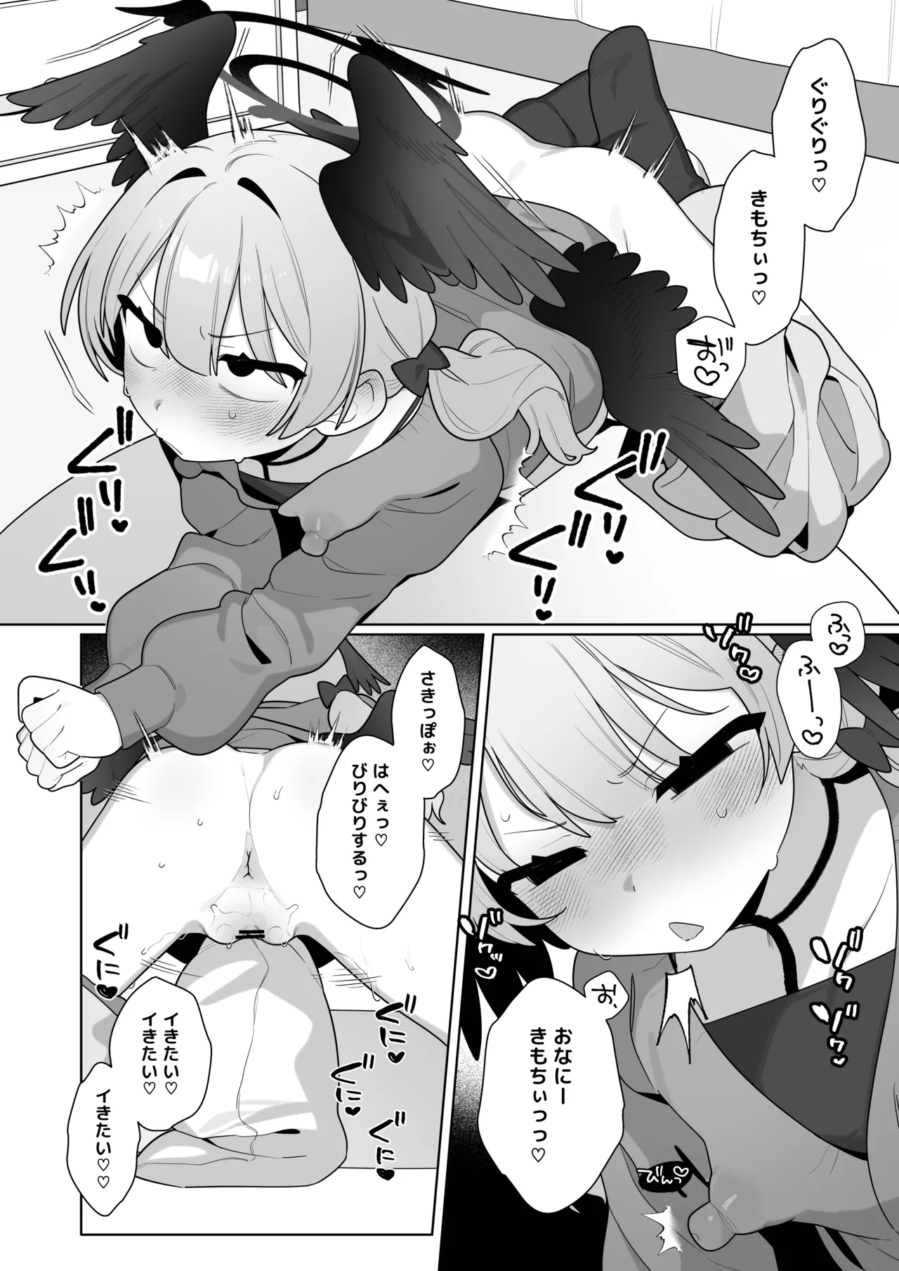 コハルちゃんは性長期っ！【番外編2】 Page.14
