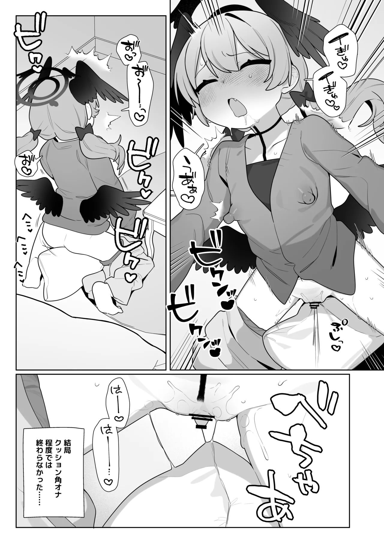 コハルちゃんは性長期っ！【番外編2】 Page.15