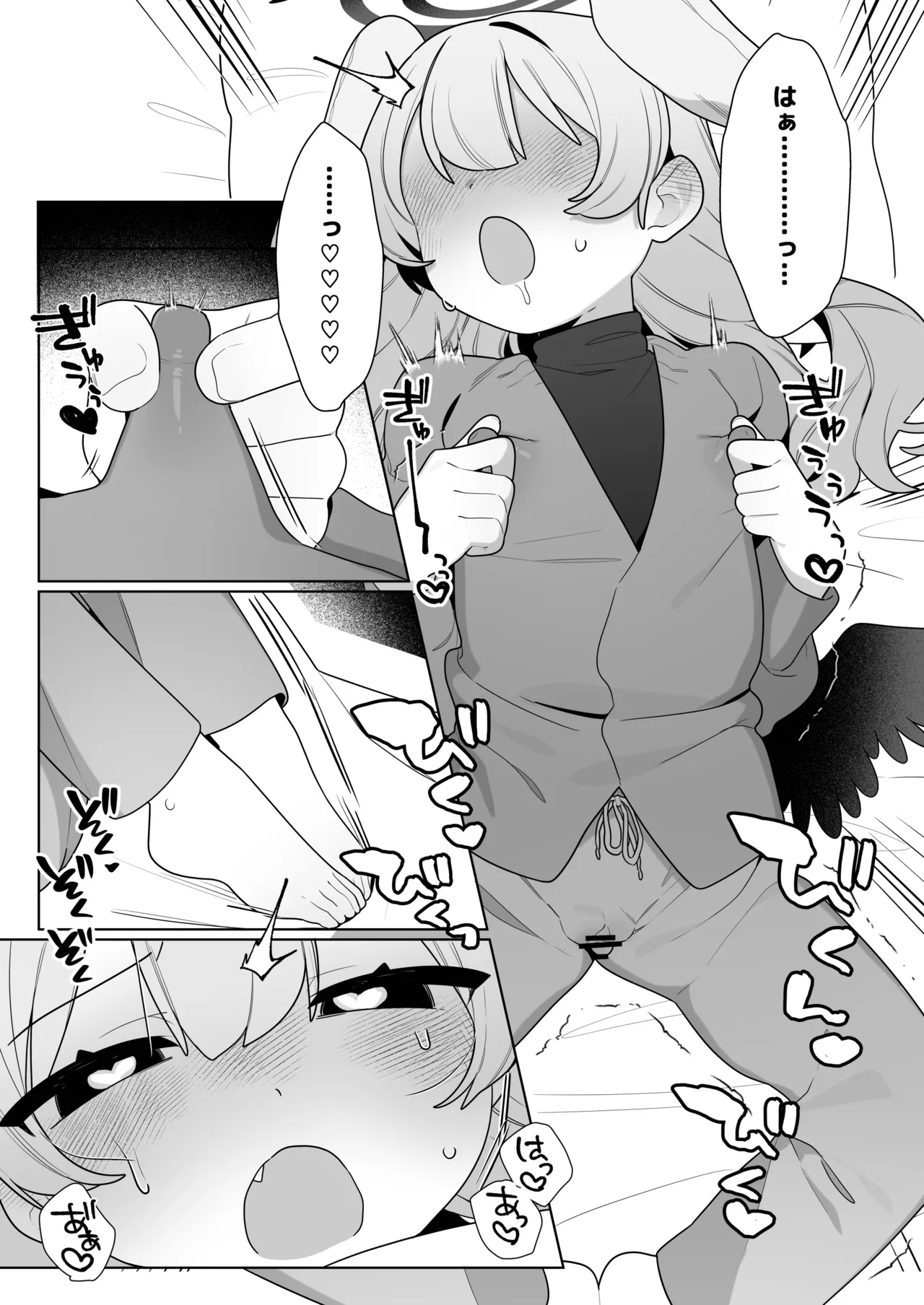 コハルちゃんは性長期っ！【番外編2】 Page.19