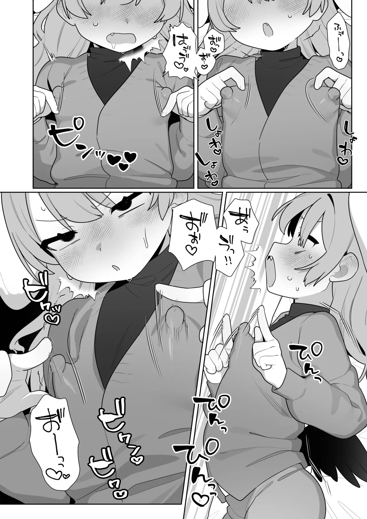 コハルちゃんは性長期っ！【番外編2】 Page.20