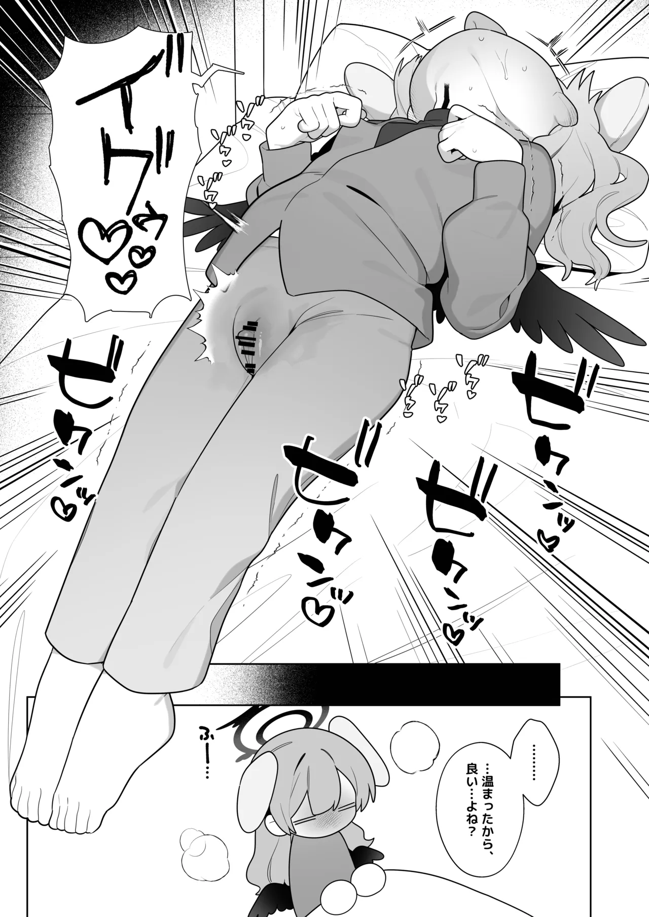 コハルちゃんは性長期っ！【番外編2】 Page.23