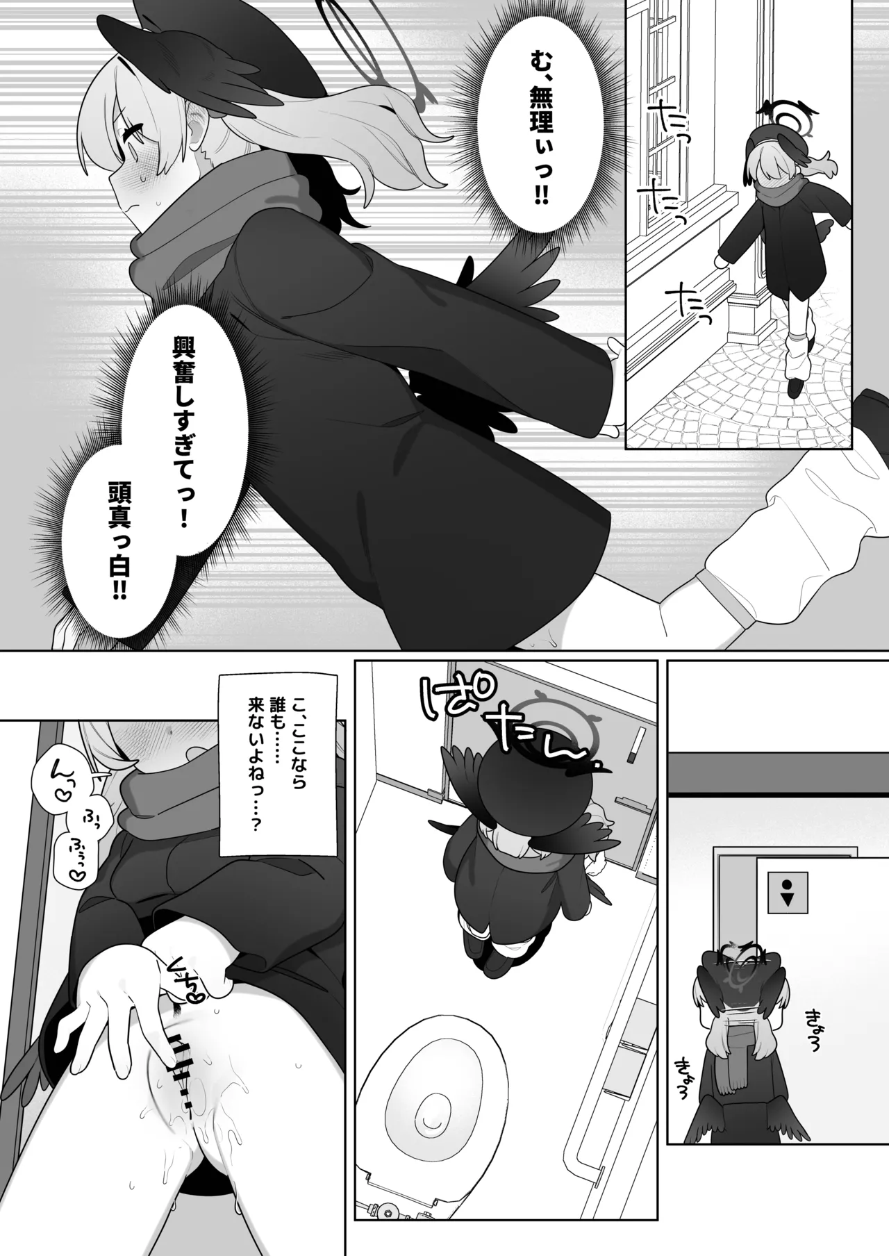 コハルちゃんは性長期っ！【番外編2】 Page.4