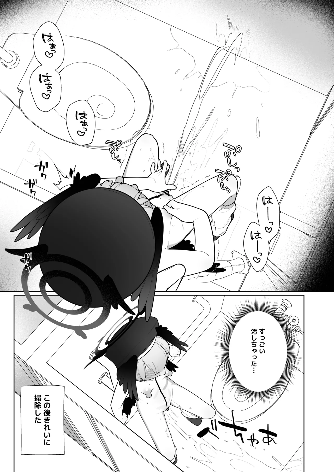 コハルちゃんは性長期っ！【番外編2】 Page.9