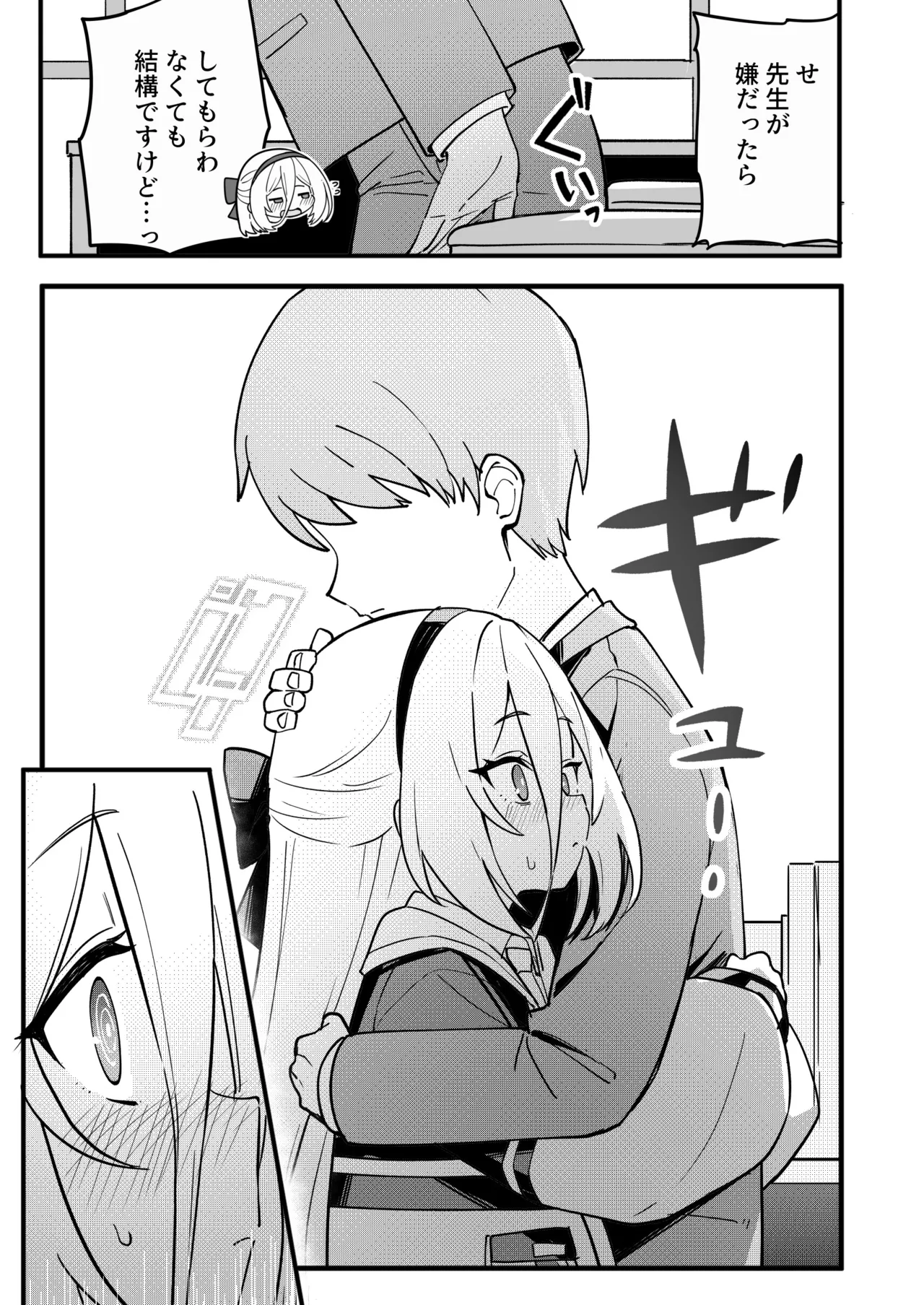 ケイちゃんのドーパミン依存治療法 Page.13