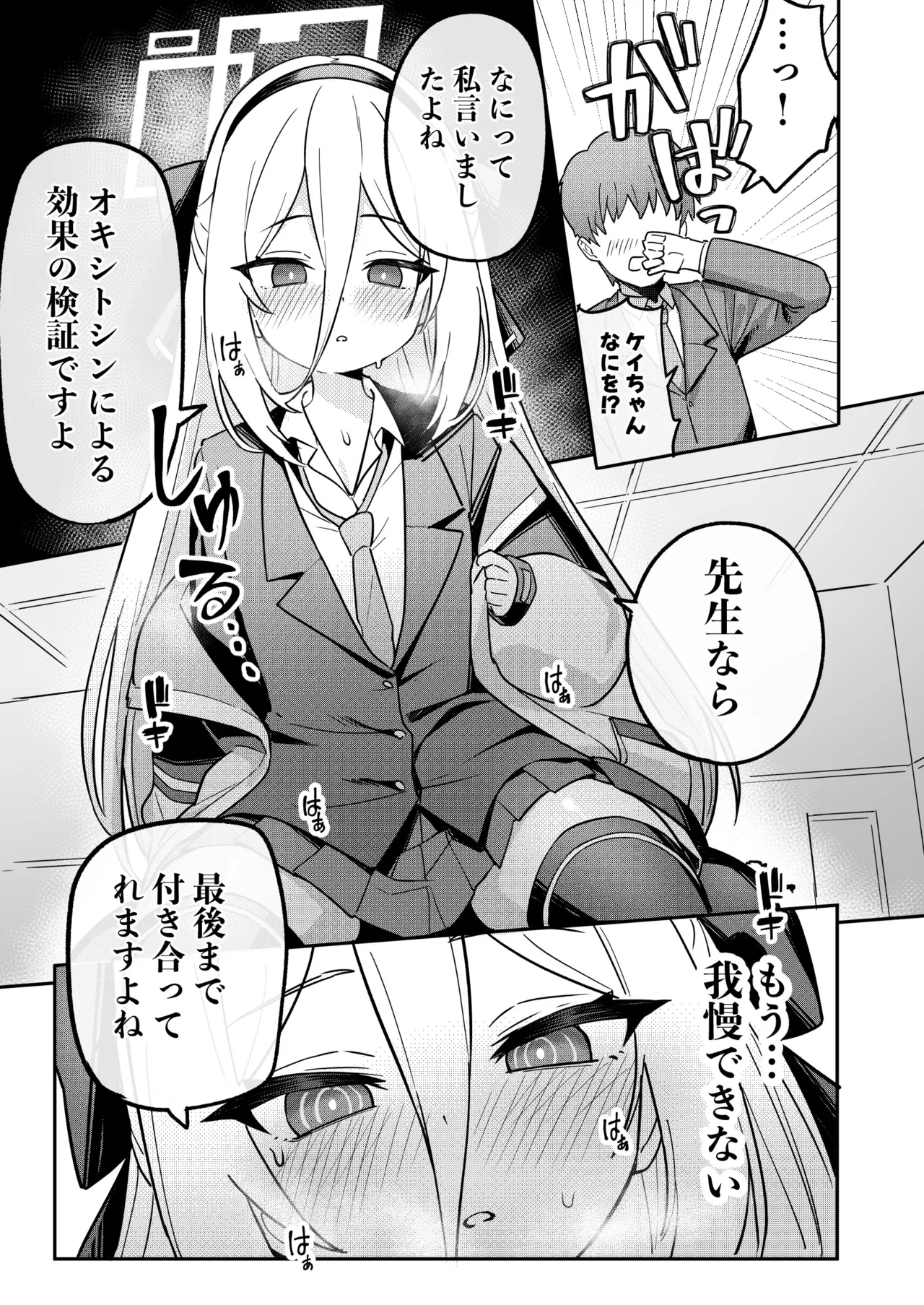 ケイちゃんのドーパミン依存治療法 Page.15