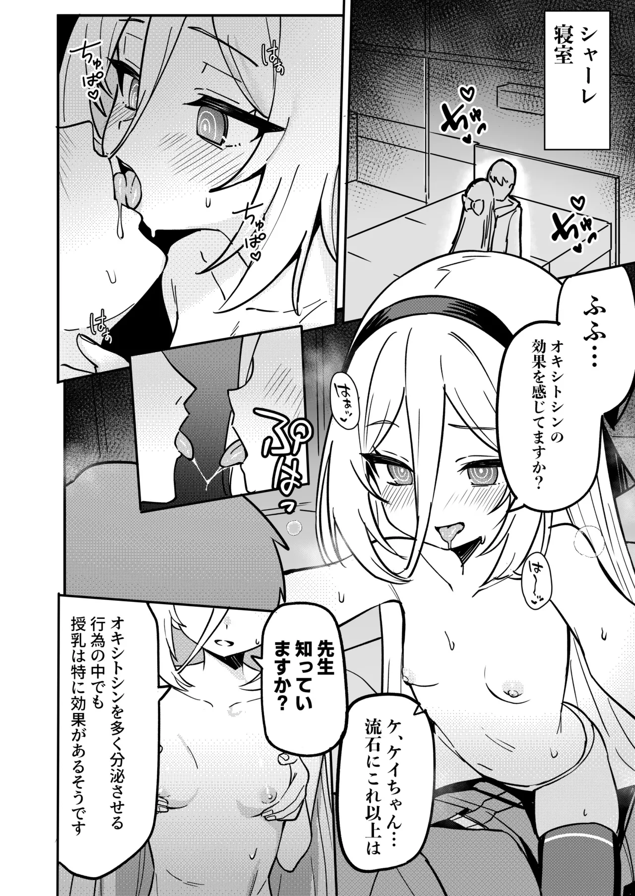 ケイちゃんのドーパミン依存治療法 Page.16