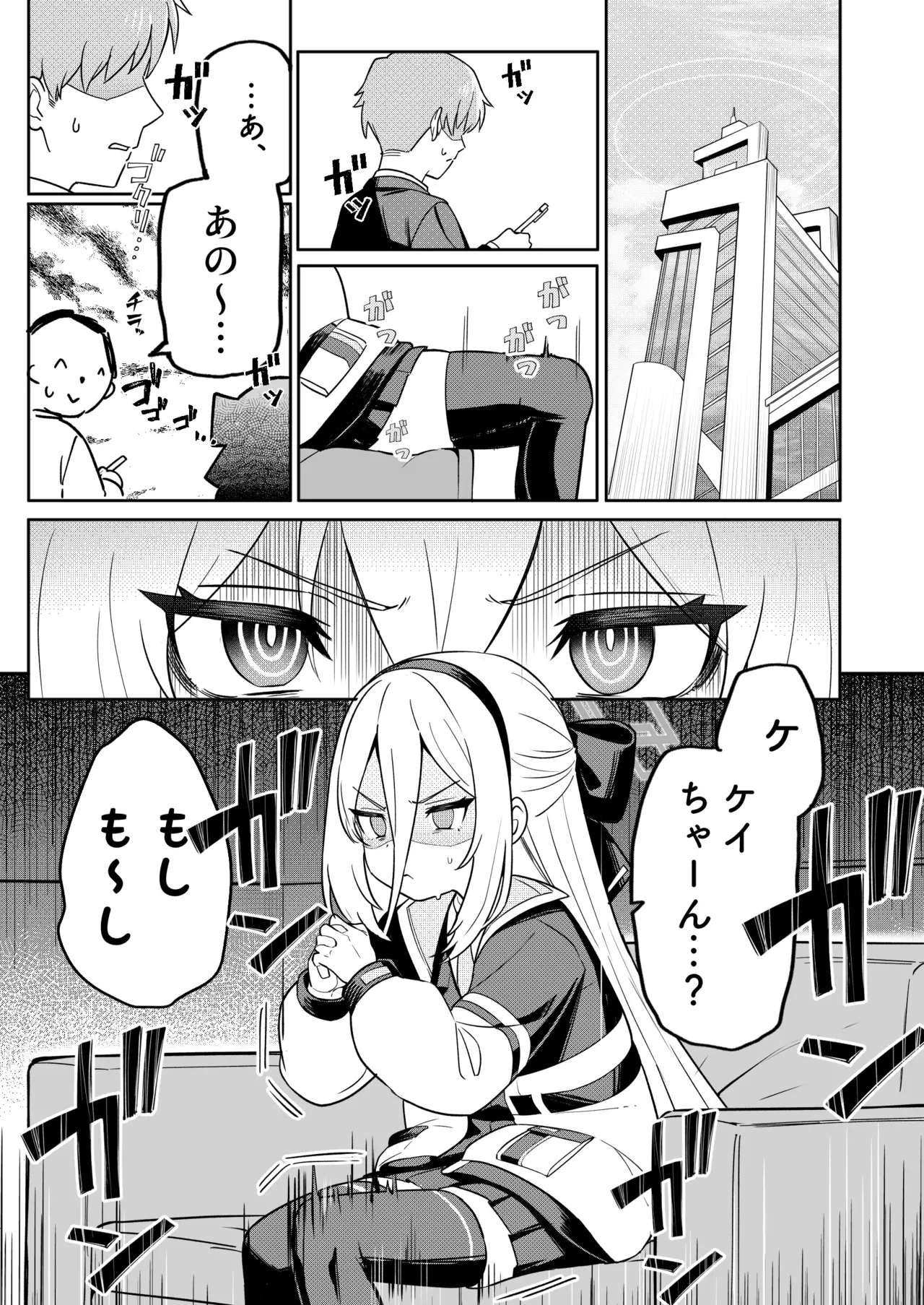ケイちゃんのドーパミン依存治療法 Page.3