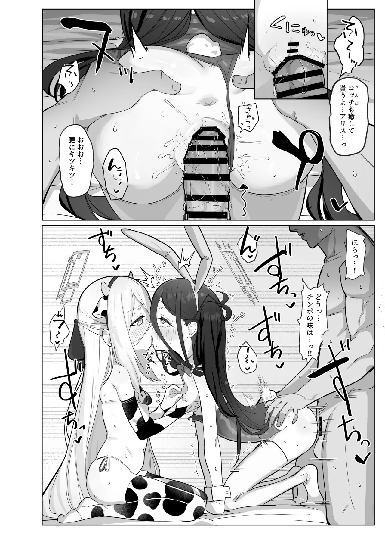 ケイとアリスと幸せ家族計画 Page.26