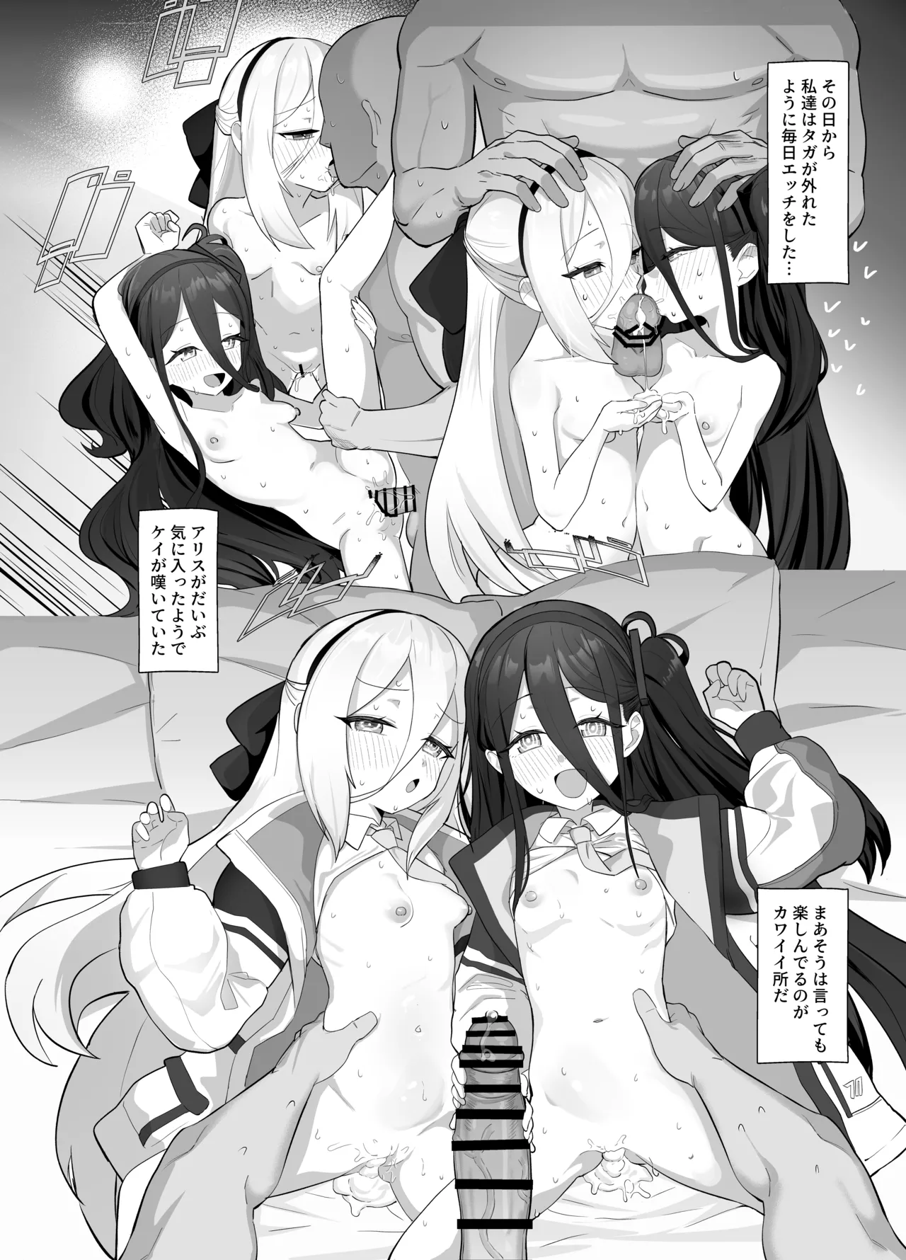 ケイとアリスと幸せ家族計画 Page.30