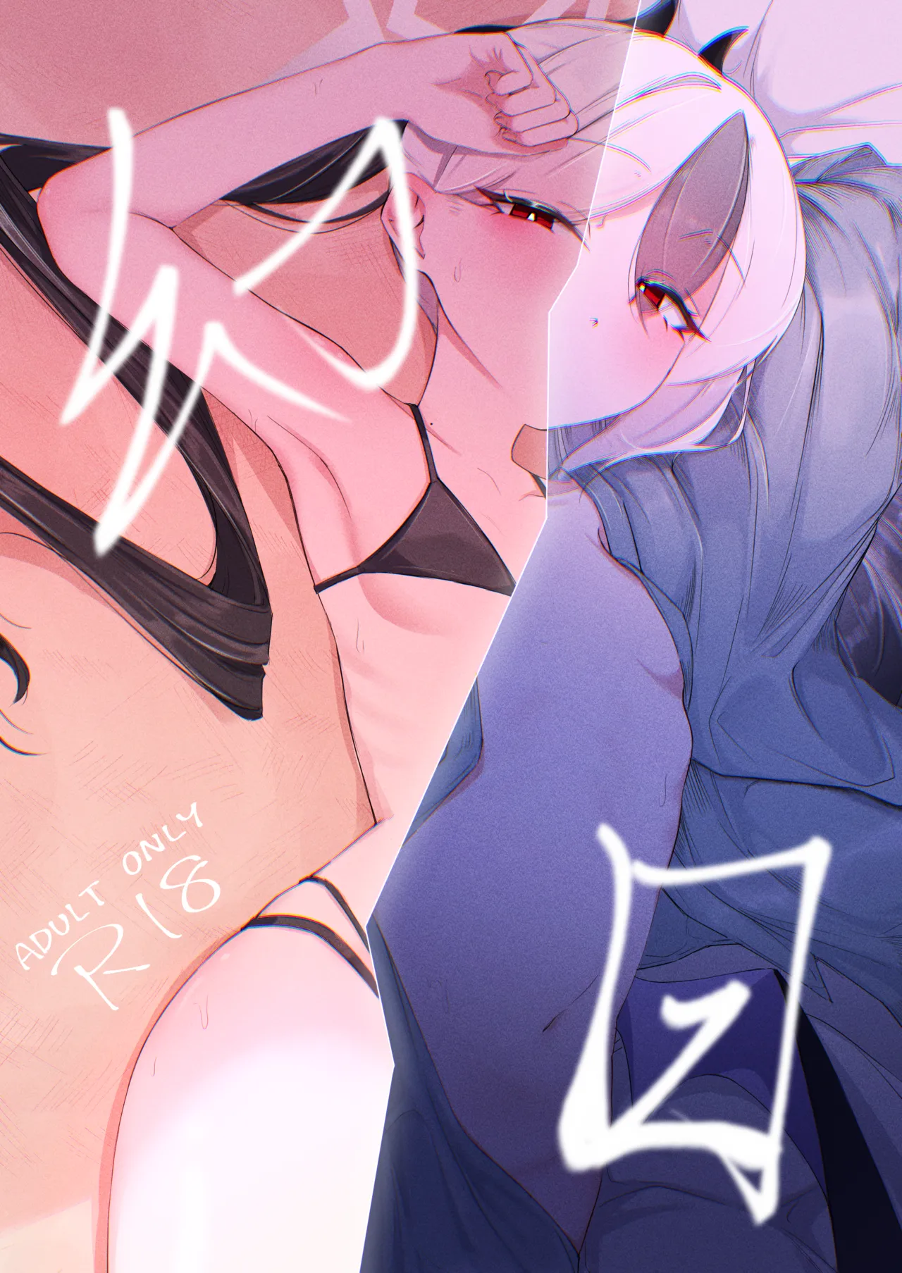 幻日