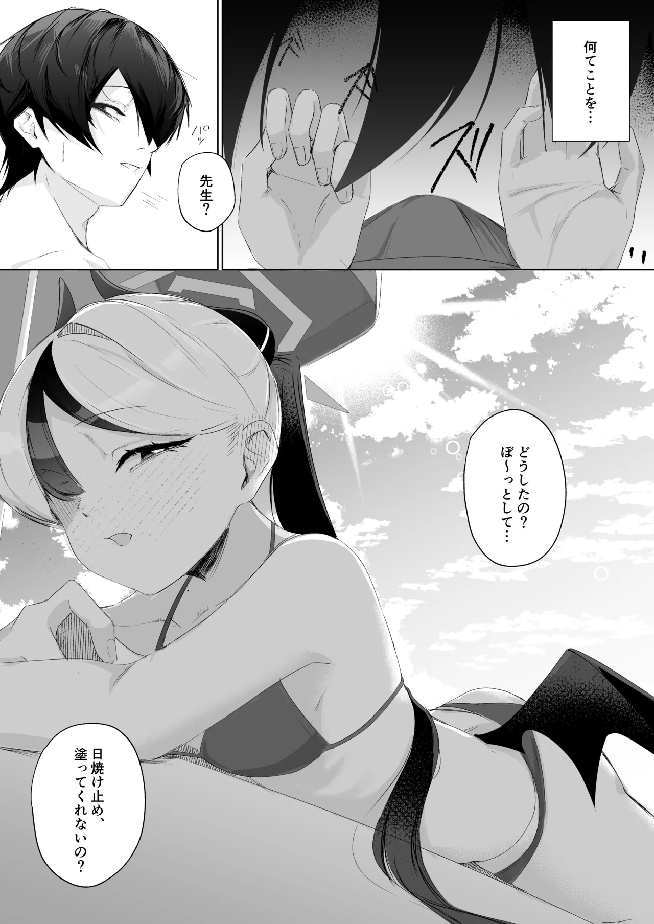幻日 Page.13