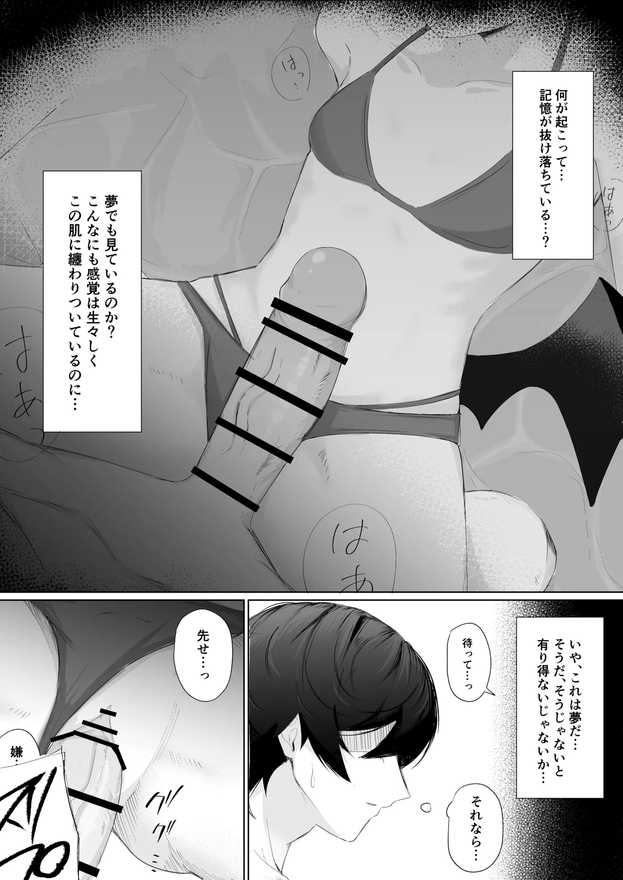 幻日 Page.15