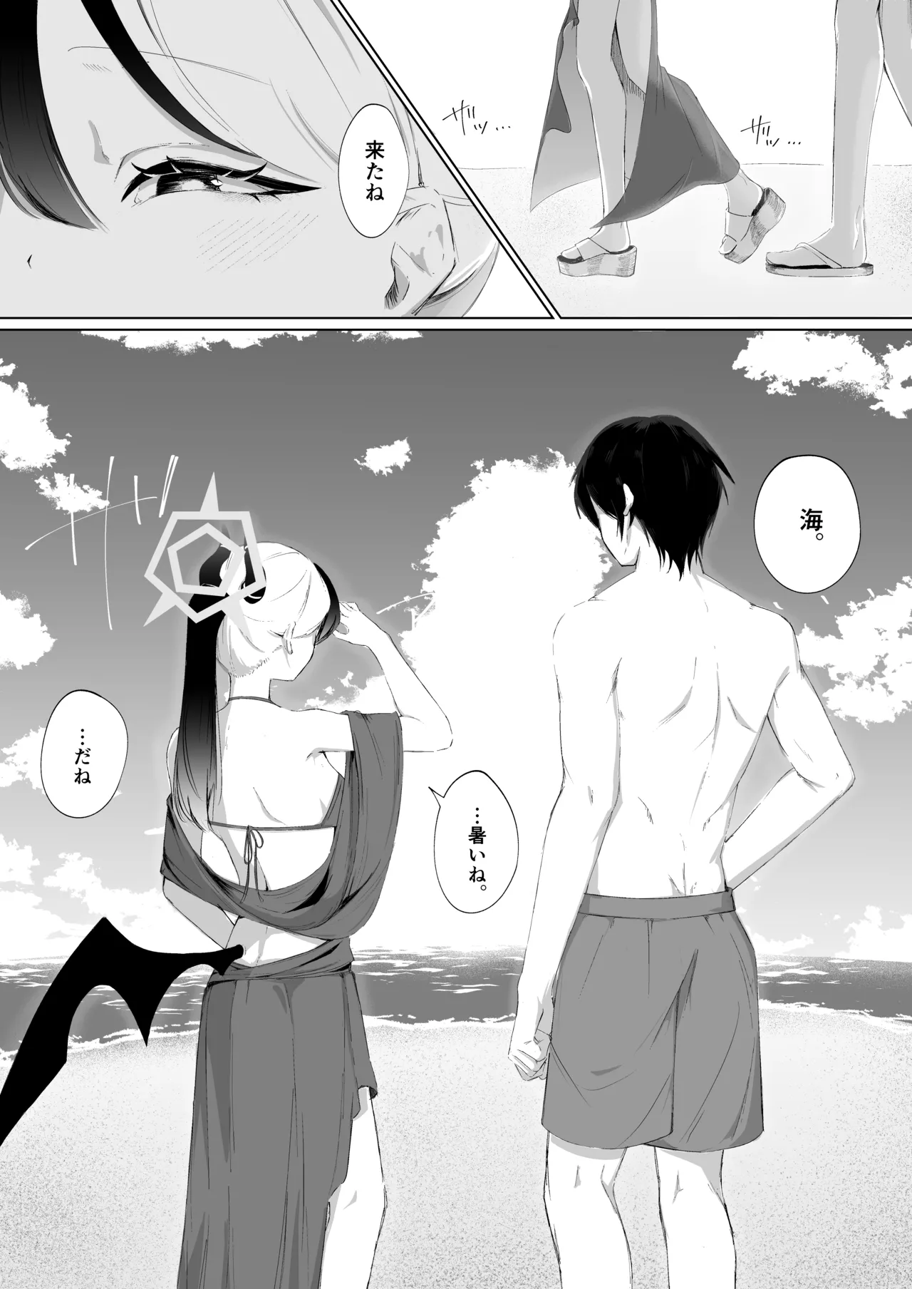 幻日 Page.2