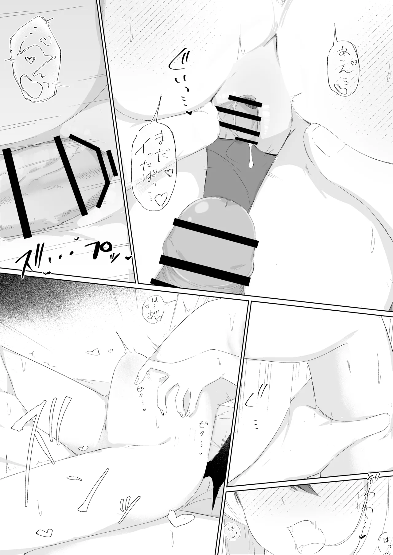 幻日 Page.41
