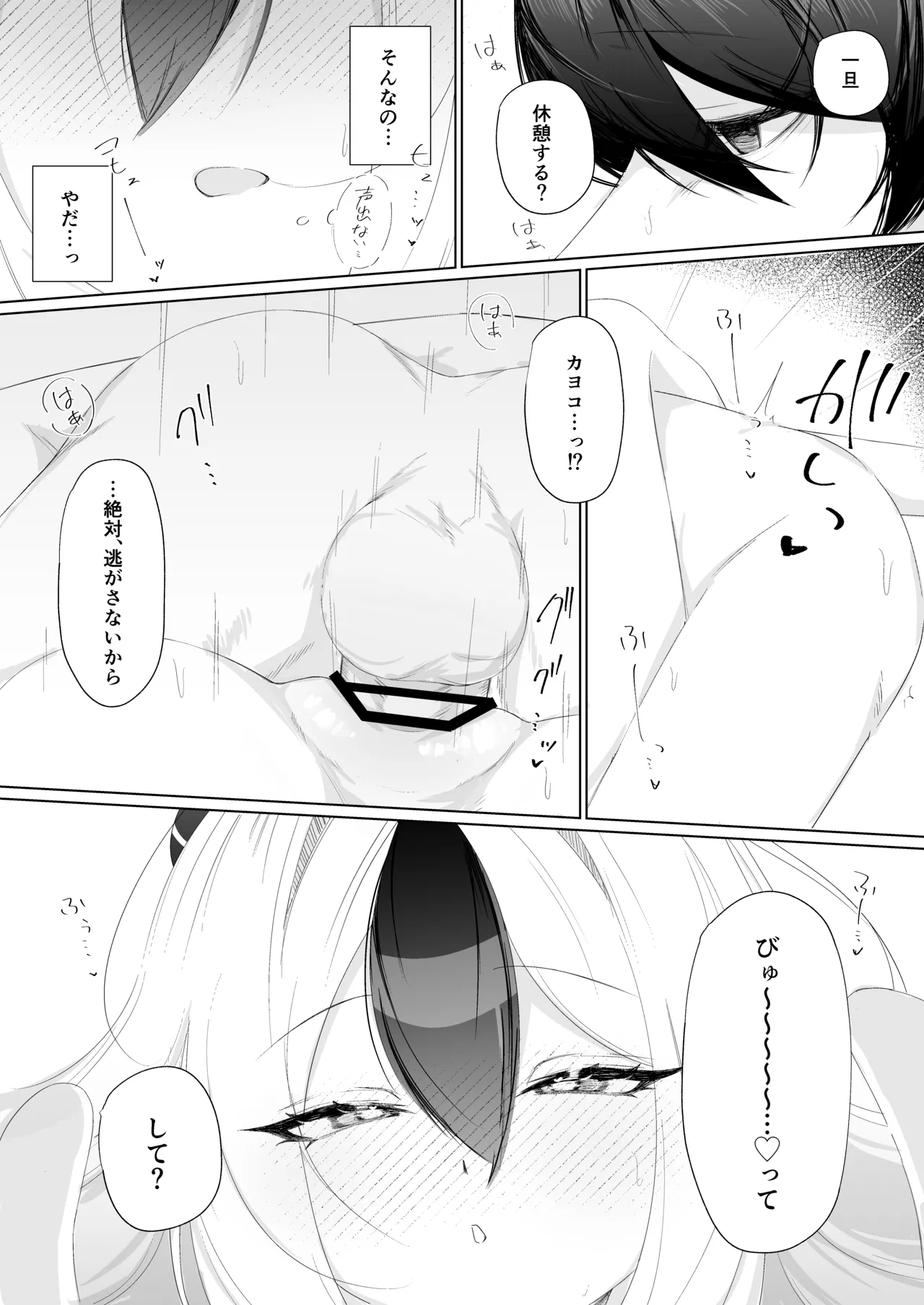 幻日 Page.44