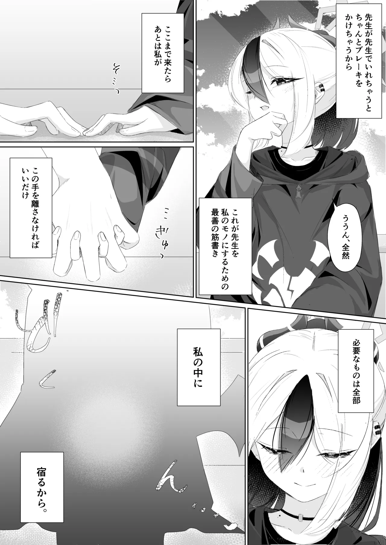 幻日 Page.51