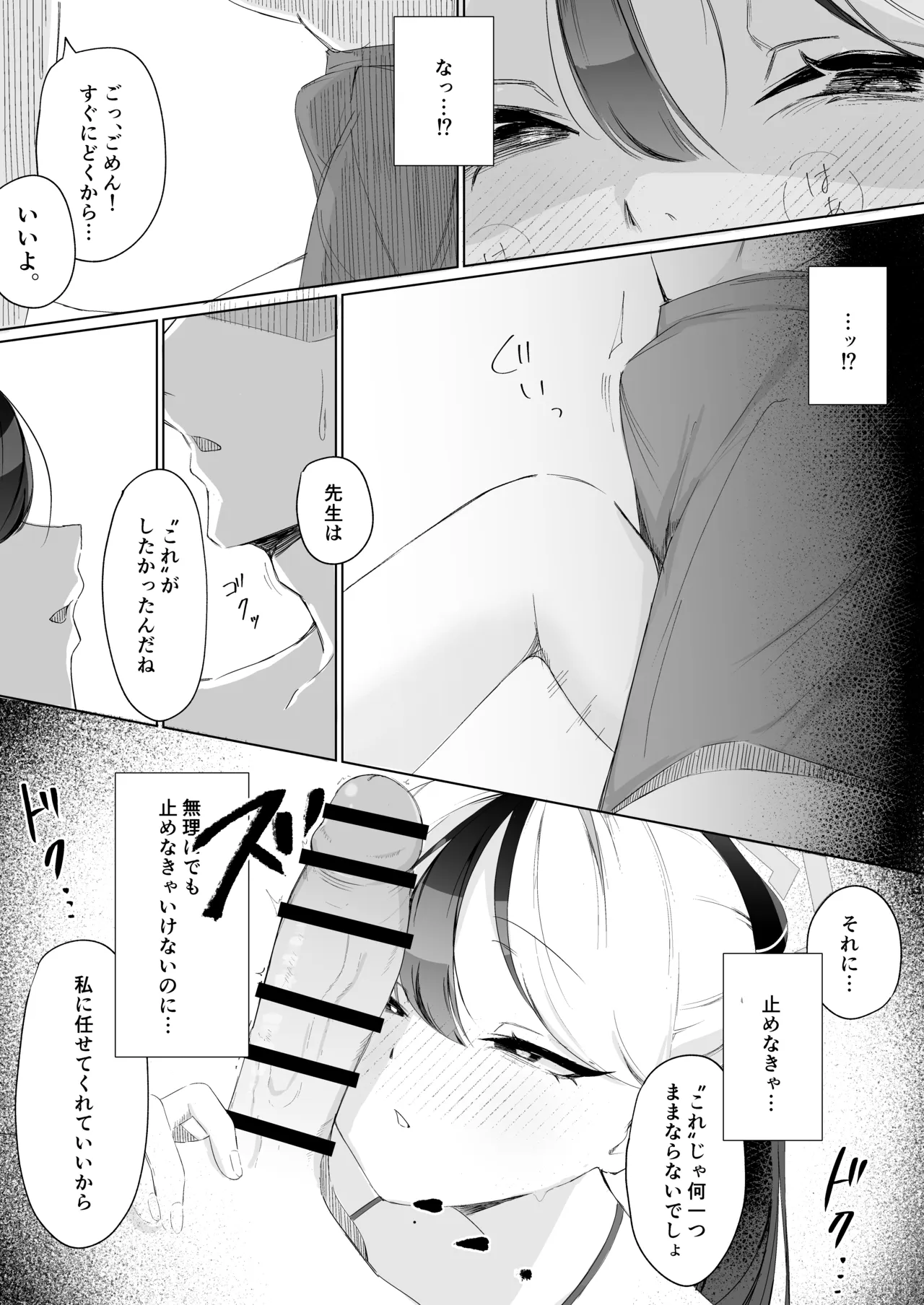 幻日 Page.7