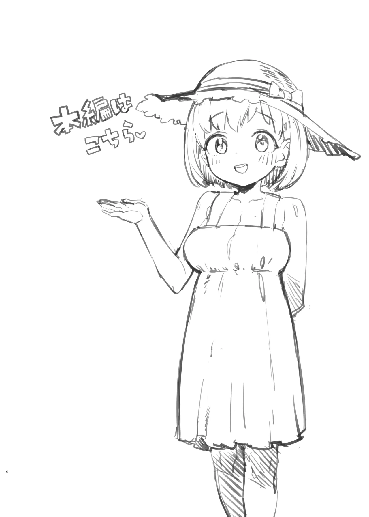 ロリ巨乳お嬢様藤宮あいりの華麗なるおねだり Page.3