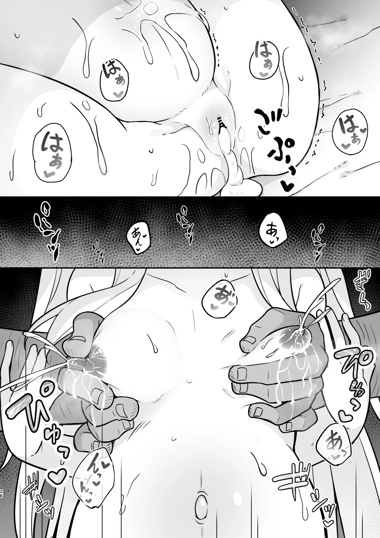 性知識ゼロのクラーラがママになるまでのお話 Page.25