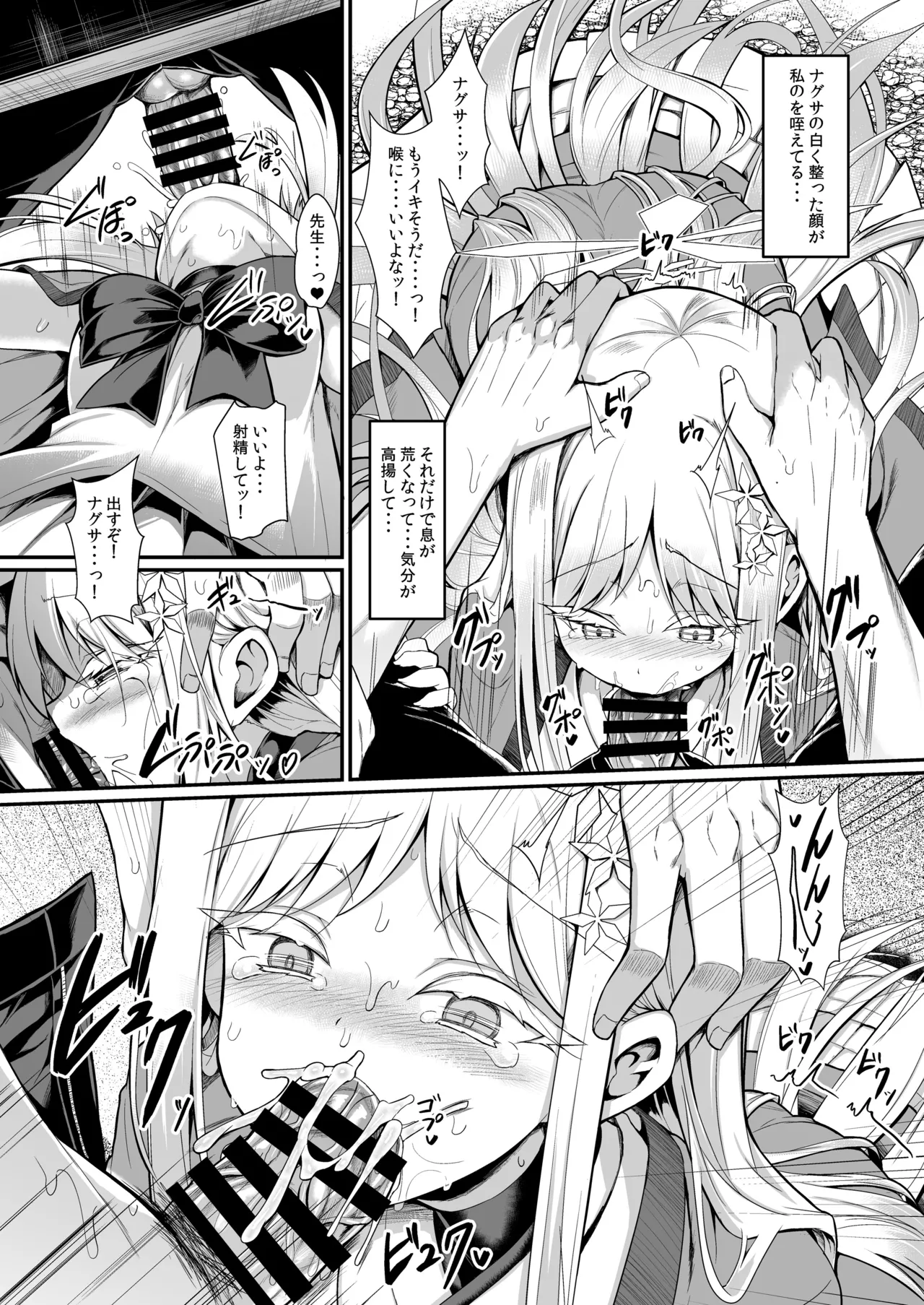 雪女の2026年のおはなし Page.17