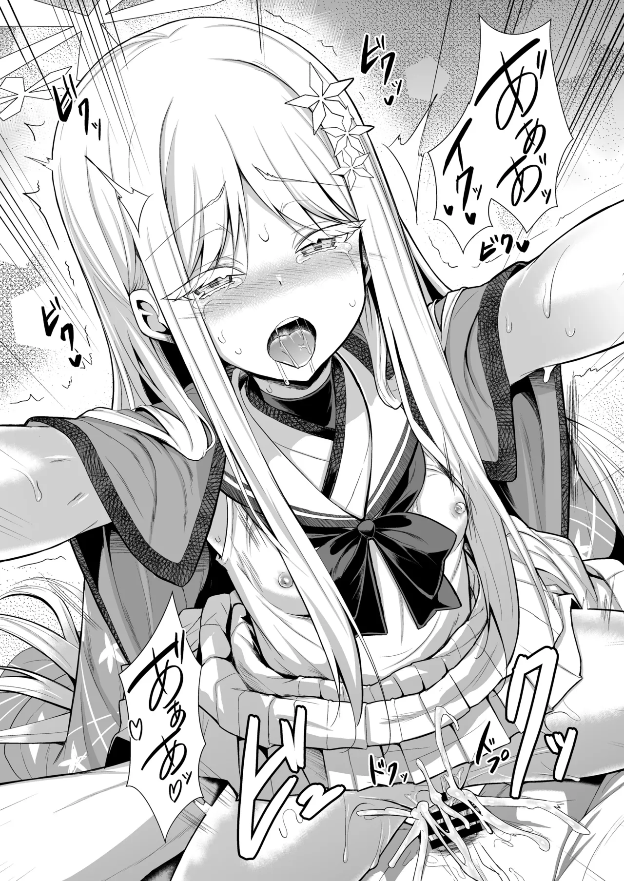 雪女の2026年のおはなし Page.23