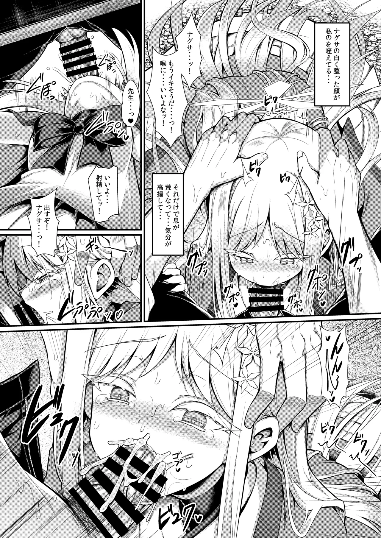 雪女の2026年のおはなし Page.42