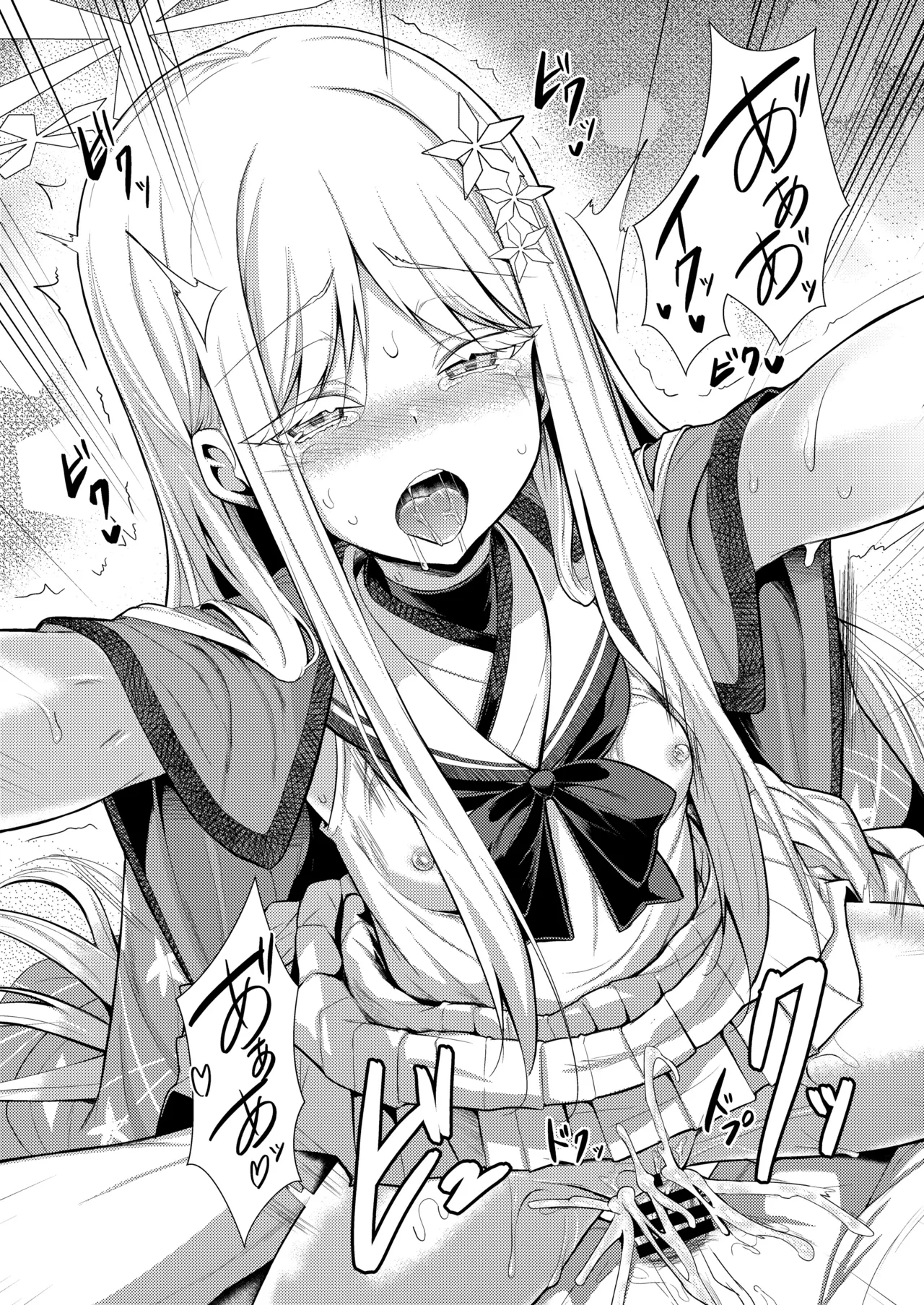 雪女の2026年のおはなし Page.48