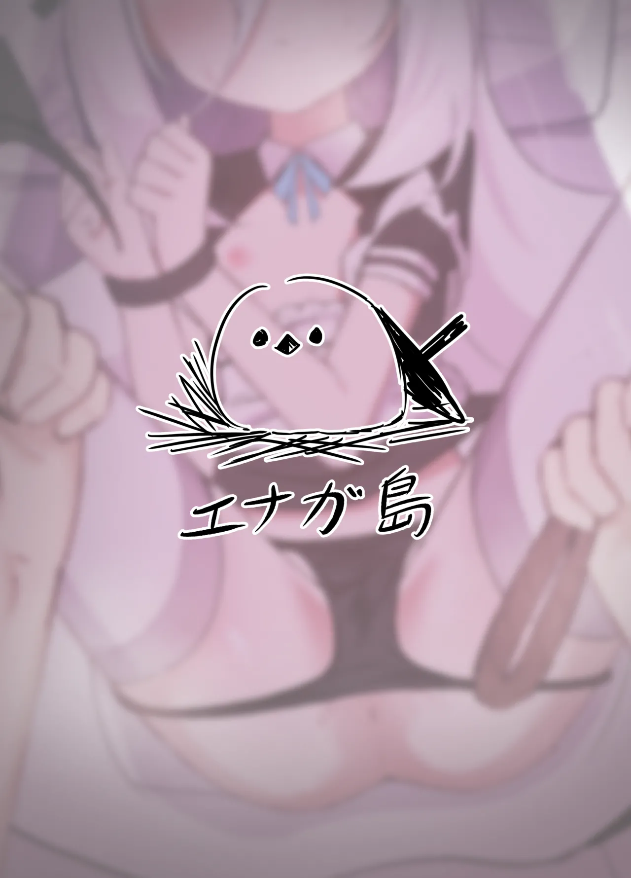 ケイちゃんは先生の事がキライらしい Page.24