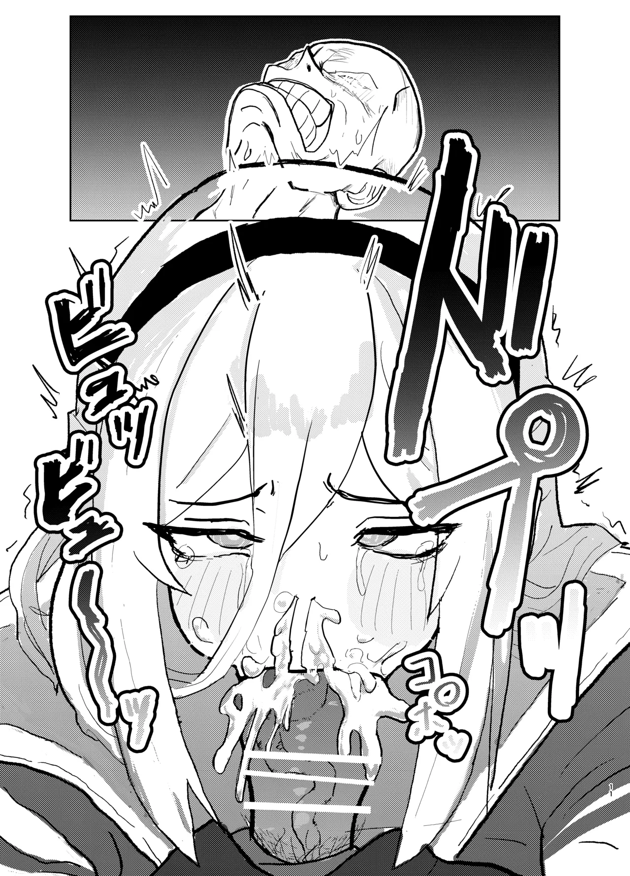 アリケイとセックス Page.11