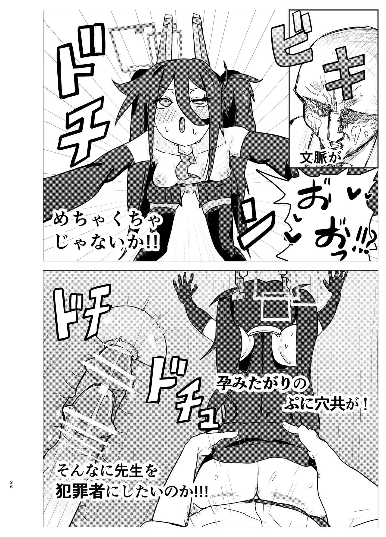 アリケイとセックス Page.26