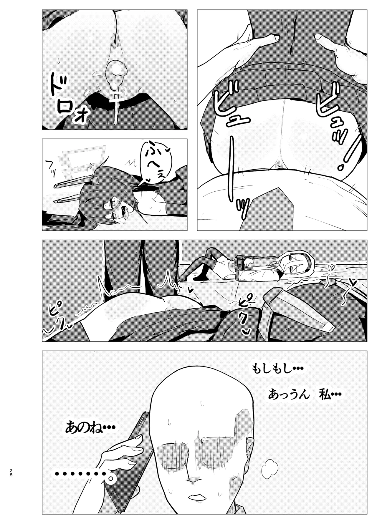アリケイとセックス Page.28