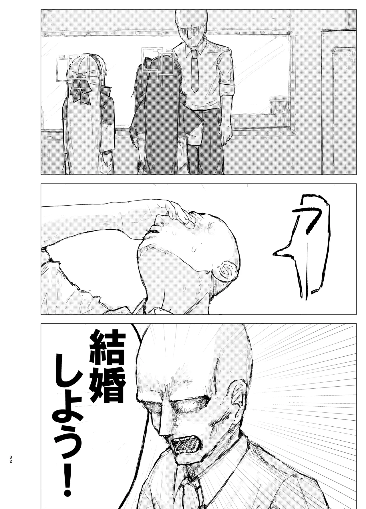 アリケイとセックス Page.32