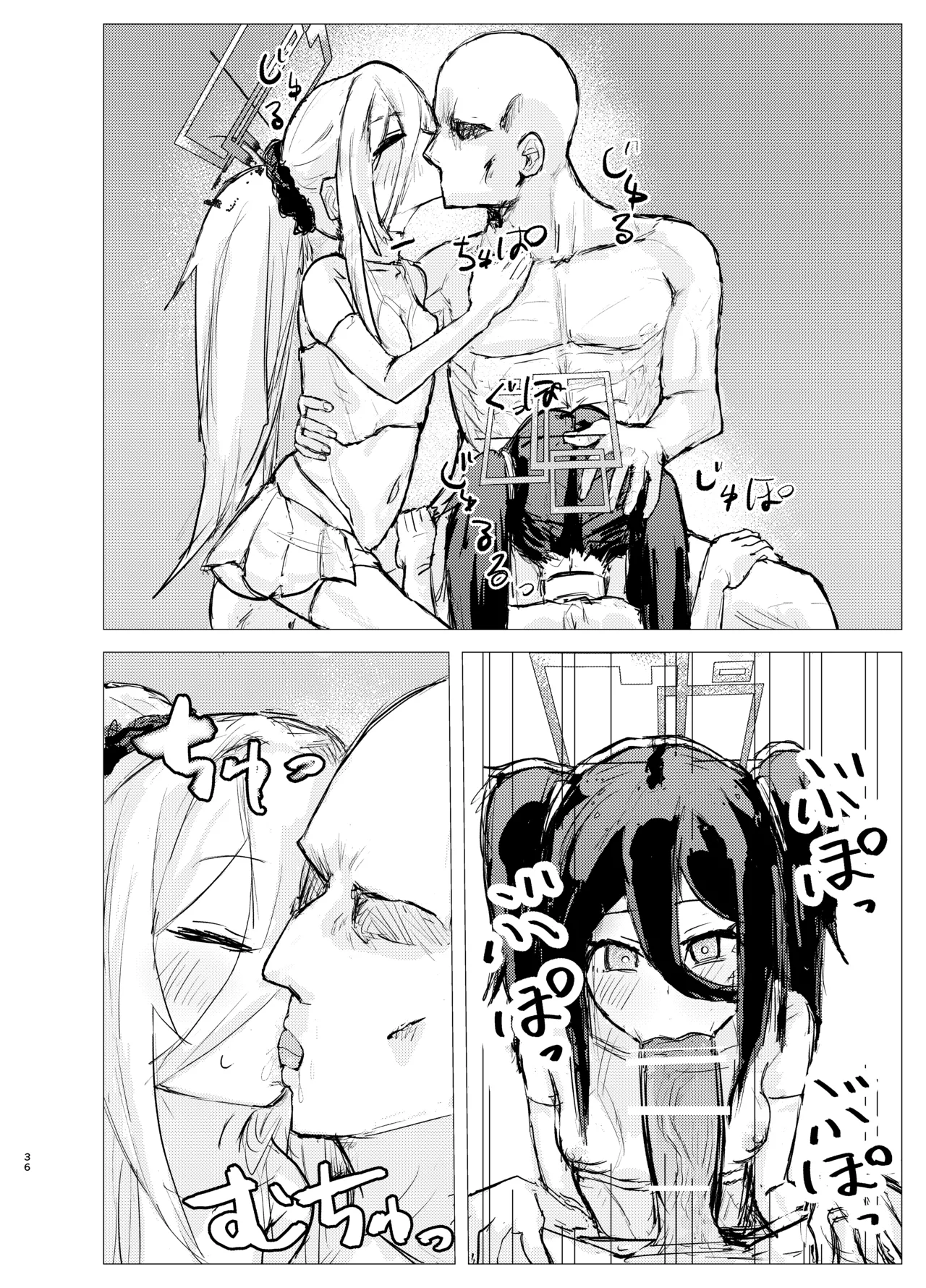 アリケイとセックス Page.36