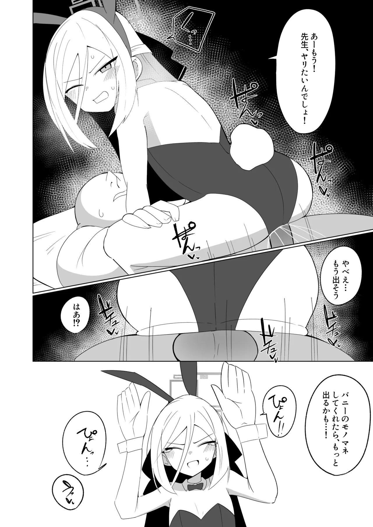 先生の赤ちゃん産みます♥ Page.14