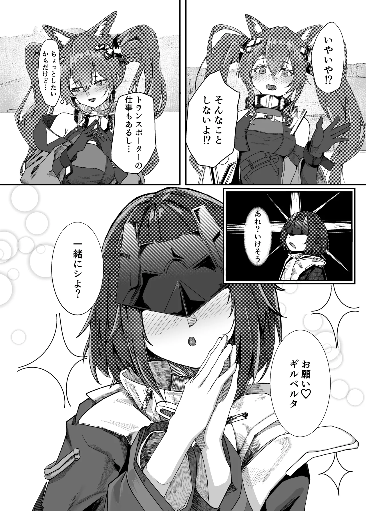 ギルベルタと女管理人のエッチ本 Page.10