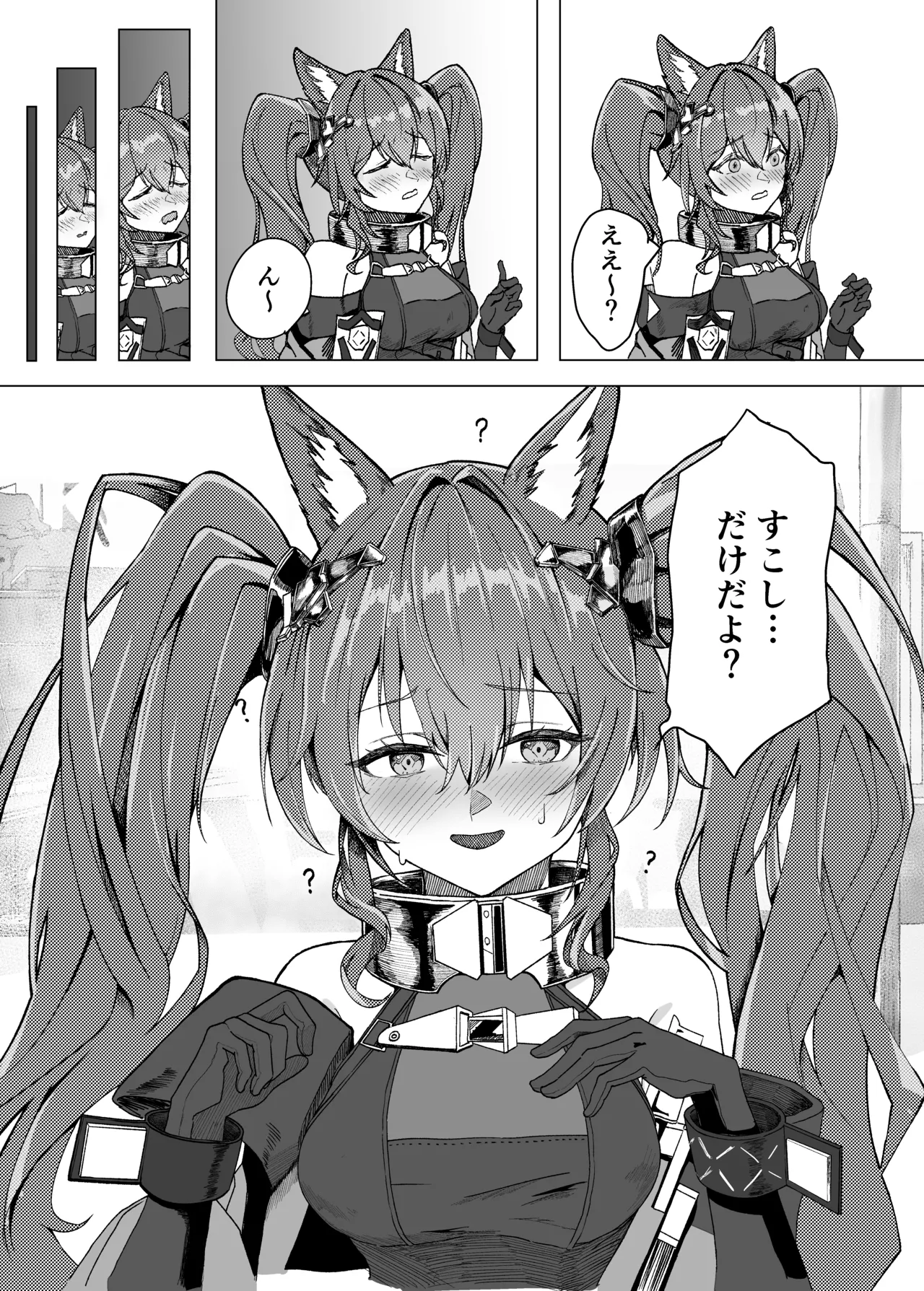 ギルベルタと女管理人のエッチ本 Page.11
