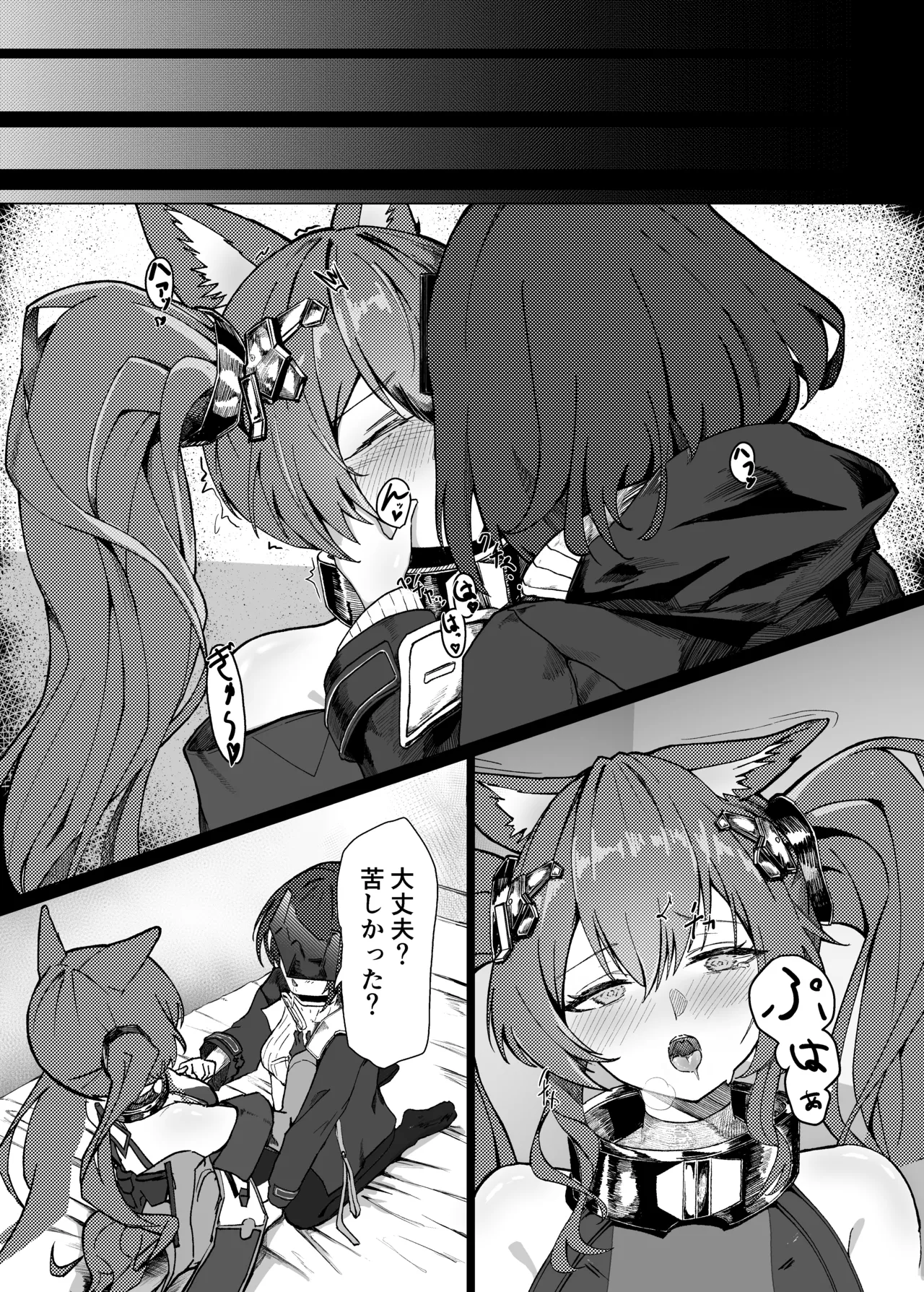 ギルベルタと女管理人のエッチ本 Page.12