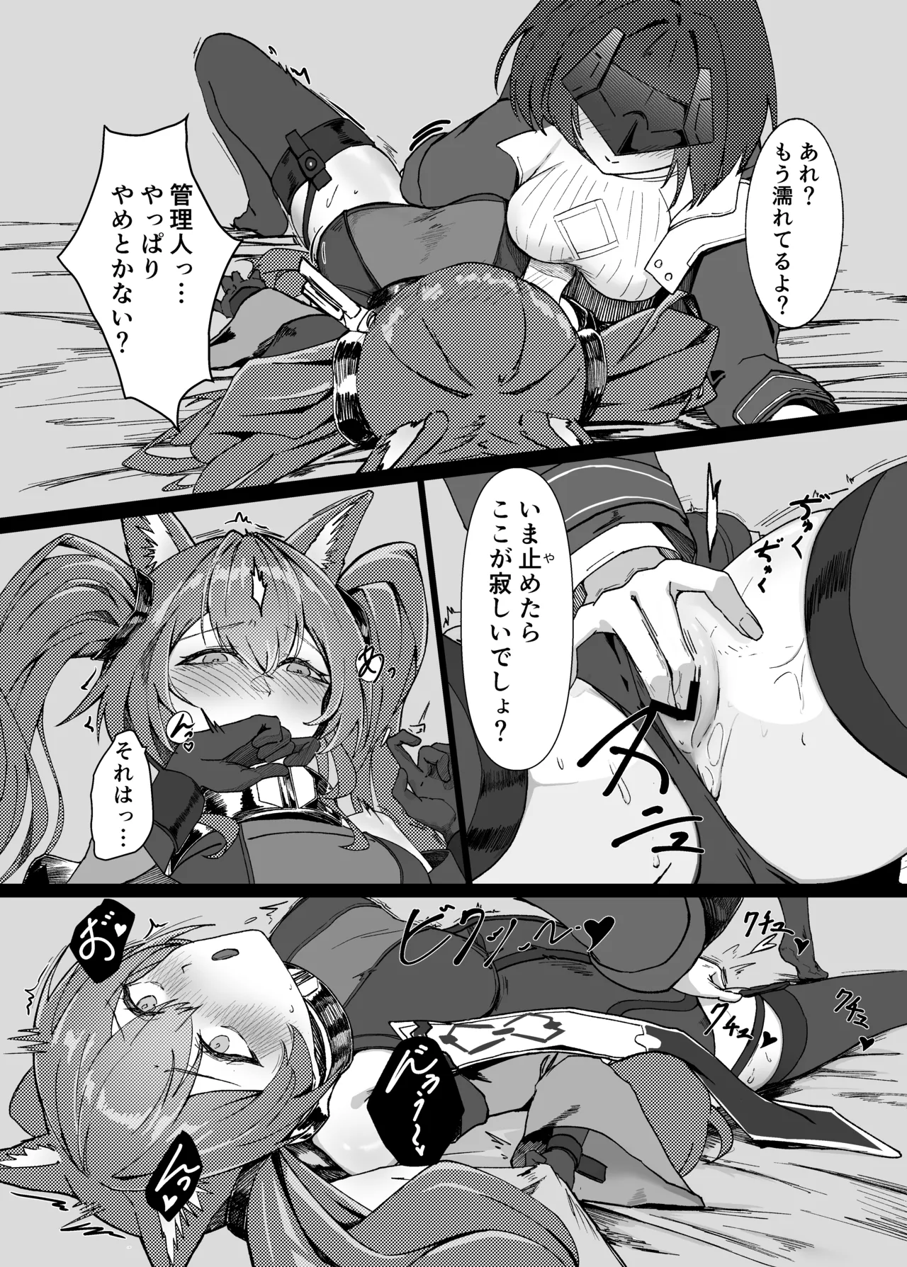 ギルベルタと女管理人のエッチ本 Page.14
