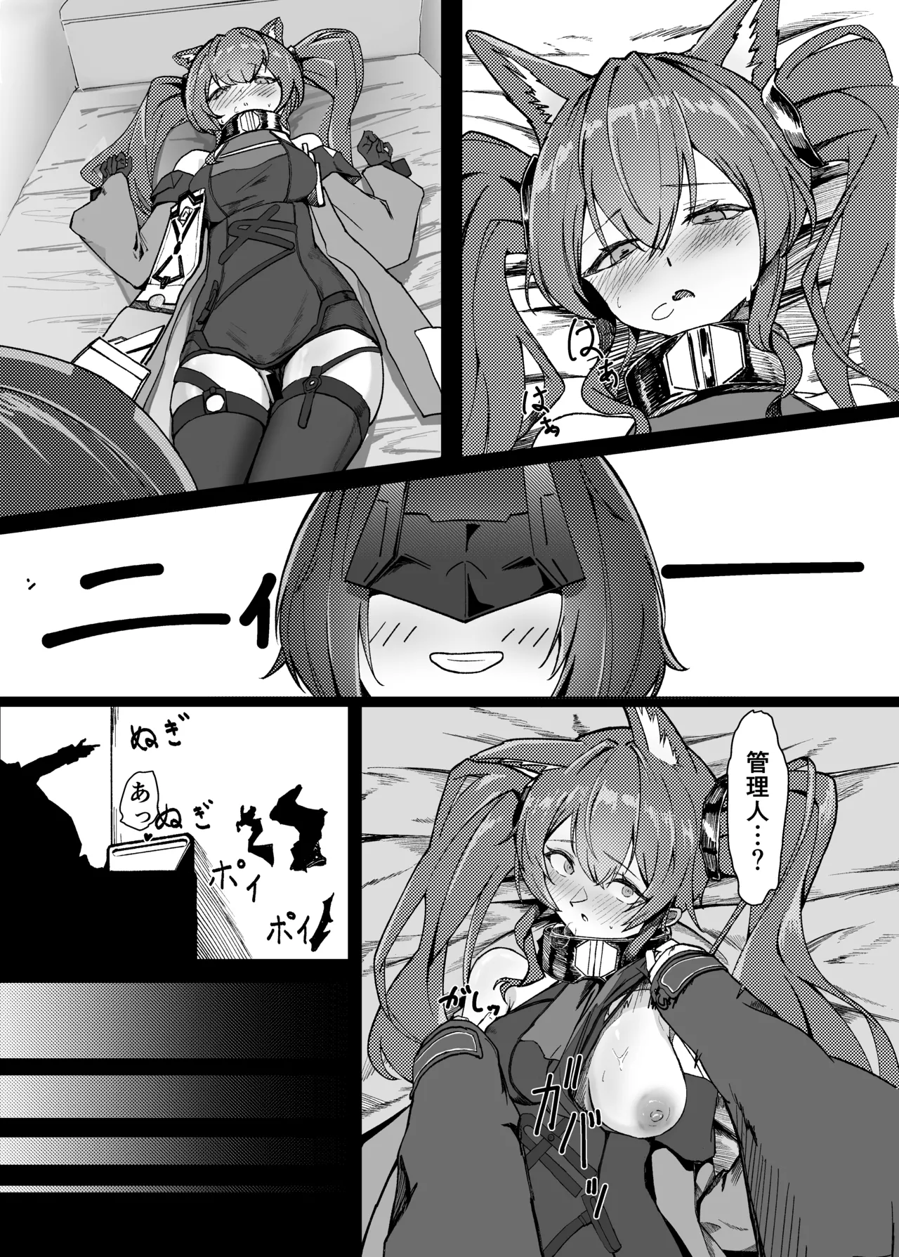 ギルベルタと女管理人のエッチ本 Page.15