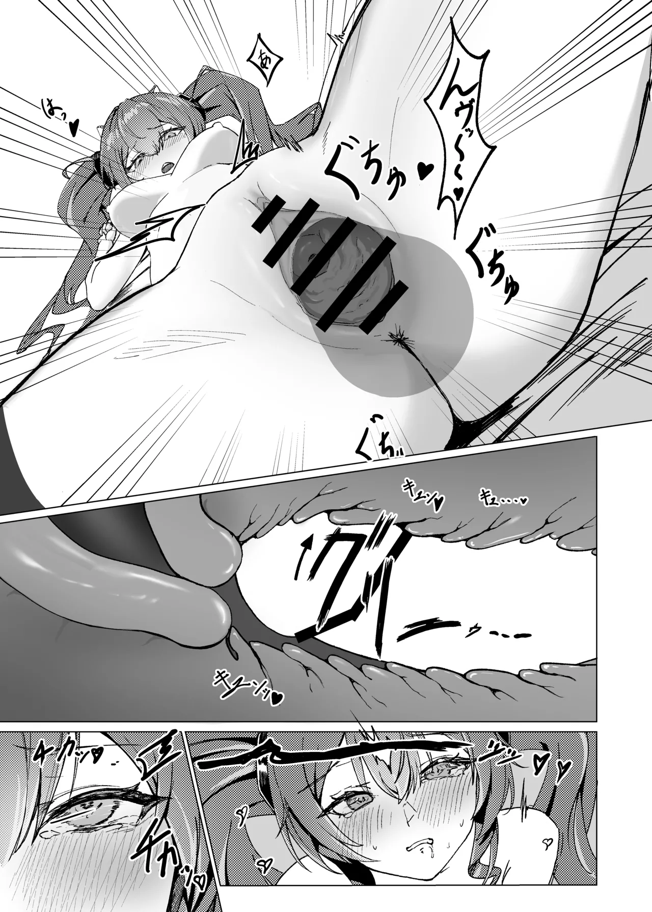 ギルベルタと女管理人のエッチ本 Page.19