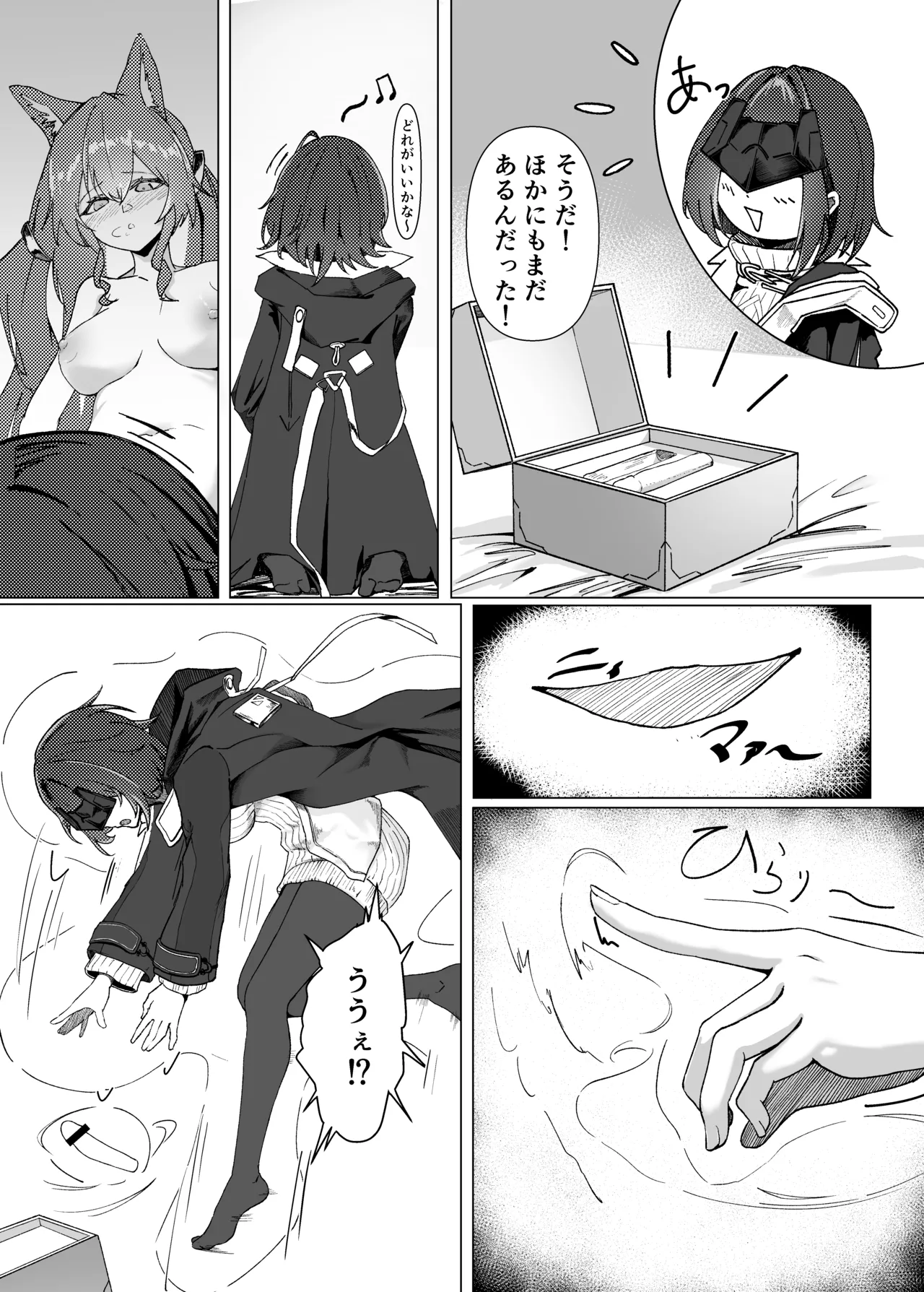 ギルベルタと女管理人のエッチ本 Page.21