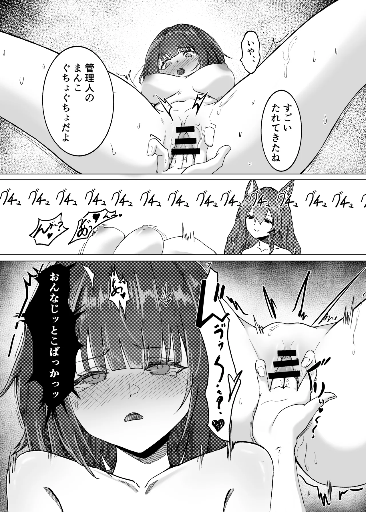 ギルベルタと女管理人のエッチ本 Page.25