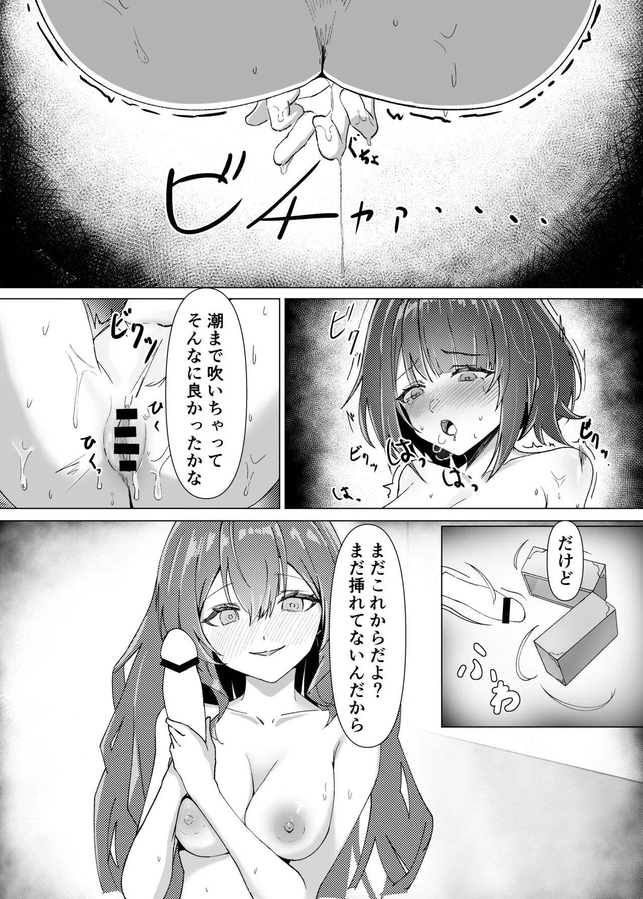 ギルベルタと女管理人のエッチ本 Page.27