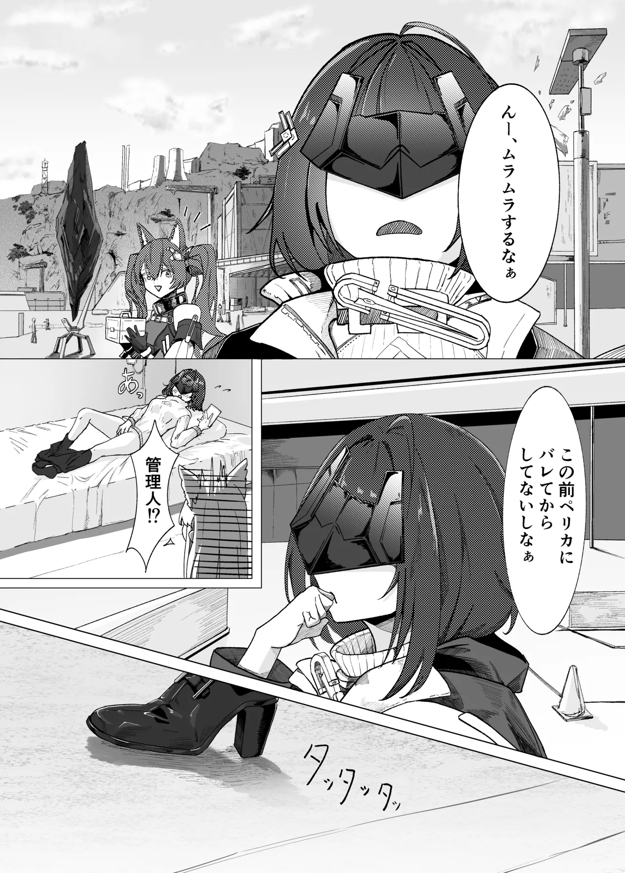 ギルベルタと女管理人のエッチ本 Page.3