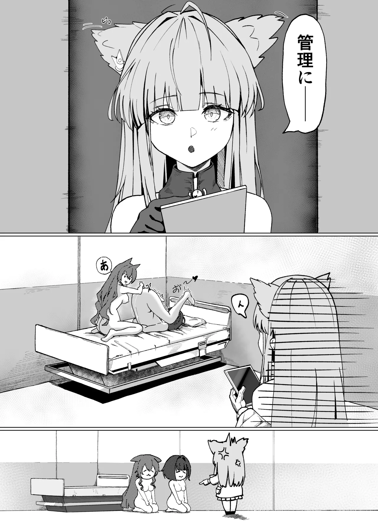 ギルベルタと女管理人のエッチ本 Page.36