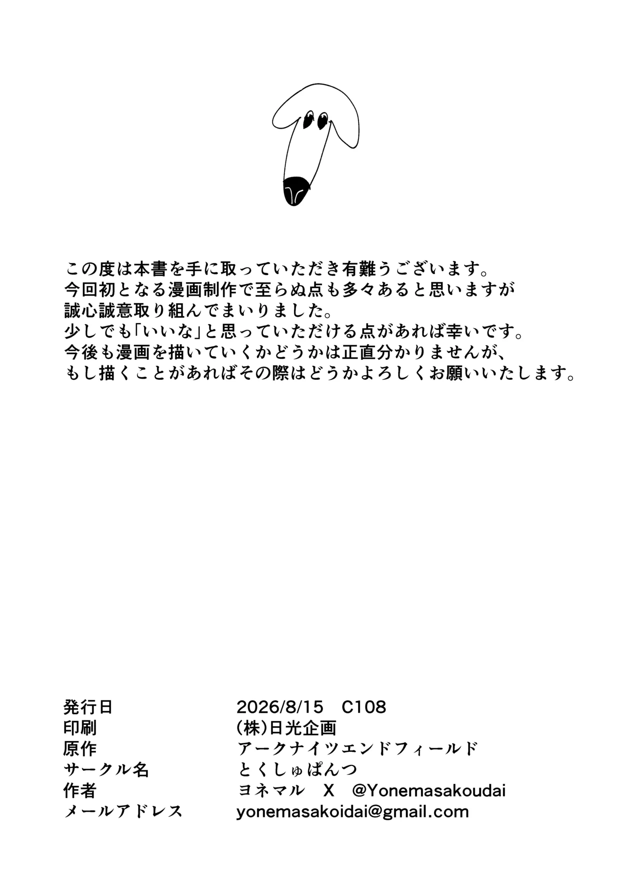 ギルベルタと女管理人のエッチ本 Page.37