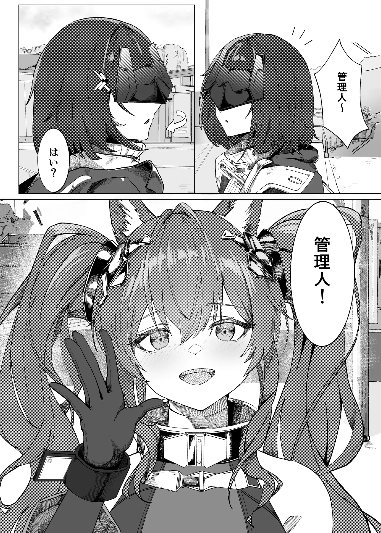 ギルベルタと女管理人のエッチ本 Page.4
