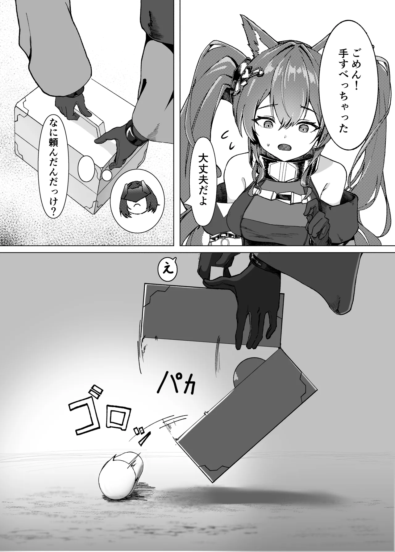 ギルベルタと女管理人のエッチ本 Page.6