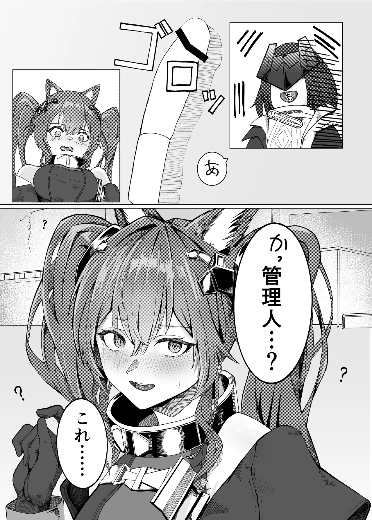 ギルベルタと女管理人のエッチ本 Page.7